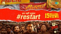 RESTART LYRICS - 12th Fail - Shaan, Swanand Kirkire | LyricsBogie