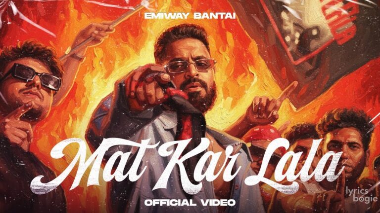 Mat Lala MAT KAR LALA LYRICS - Emiway Bantai - Ft. Emiway Bantai | LyricsBogie