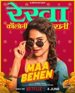 Maa Behen