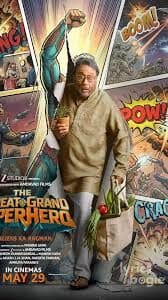 The Great Grand Superhero: Aliens Ka Aagman