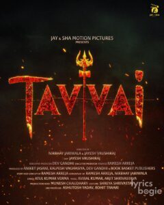 Tavvai