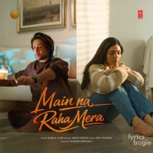 Main Na Raha Mera